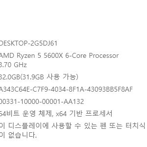 라이젠 5600X / B550M / DDR4 32GB / M.2 256G