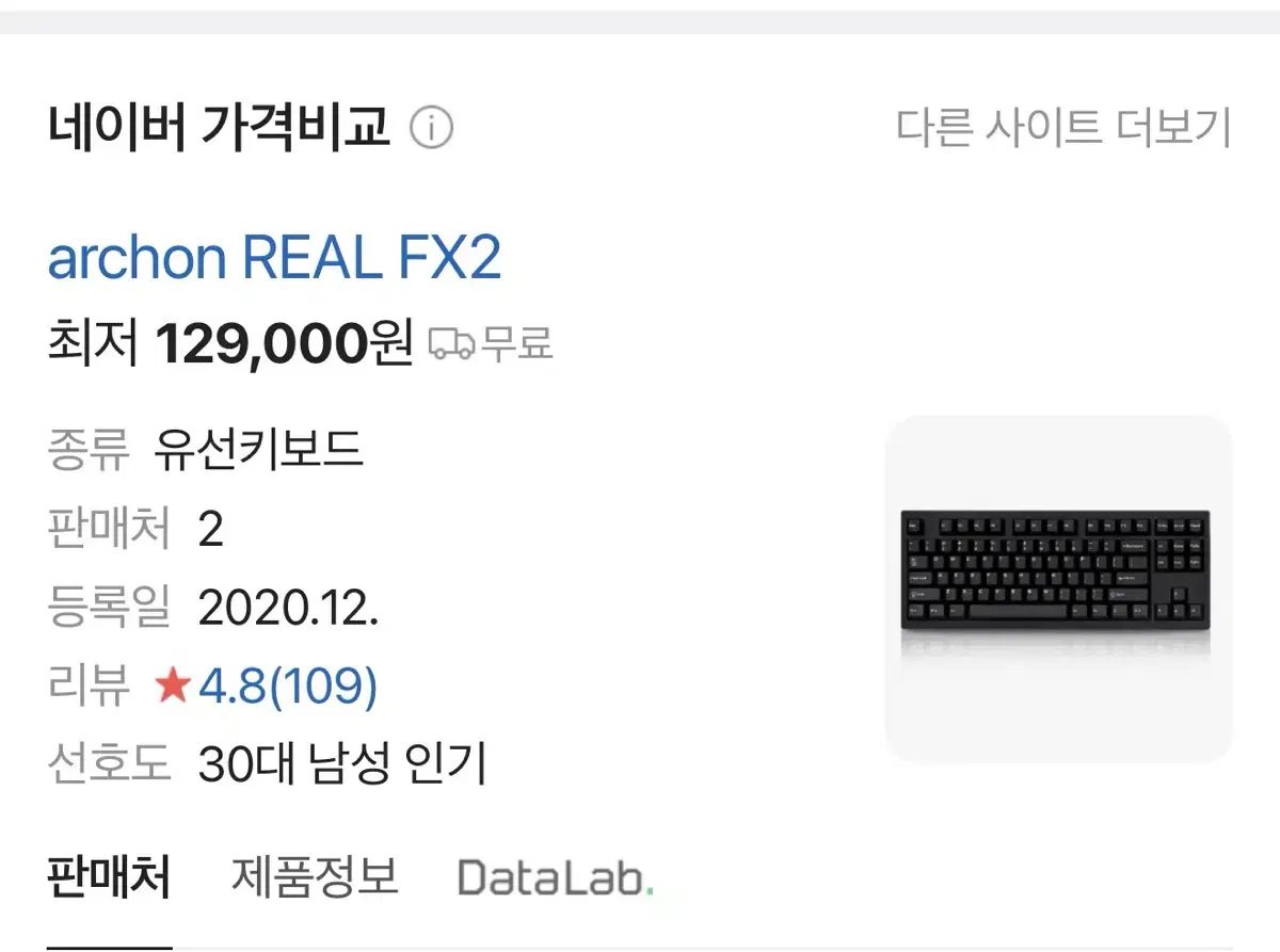 아콘 fx2 화이트 미개봉 새상품 팝니다