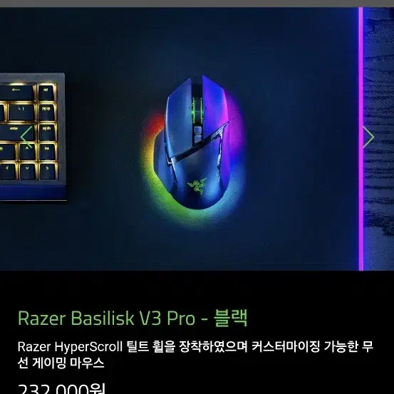 하루사용)레이저 바실리스크 v3 pro 무선 마우스