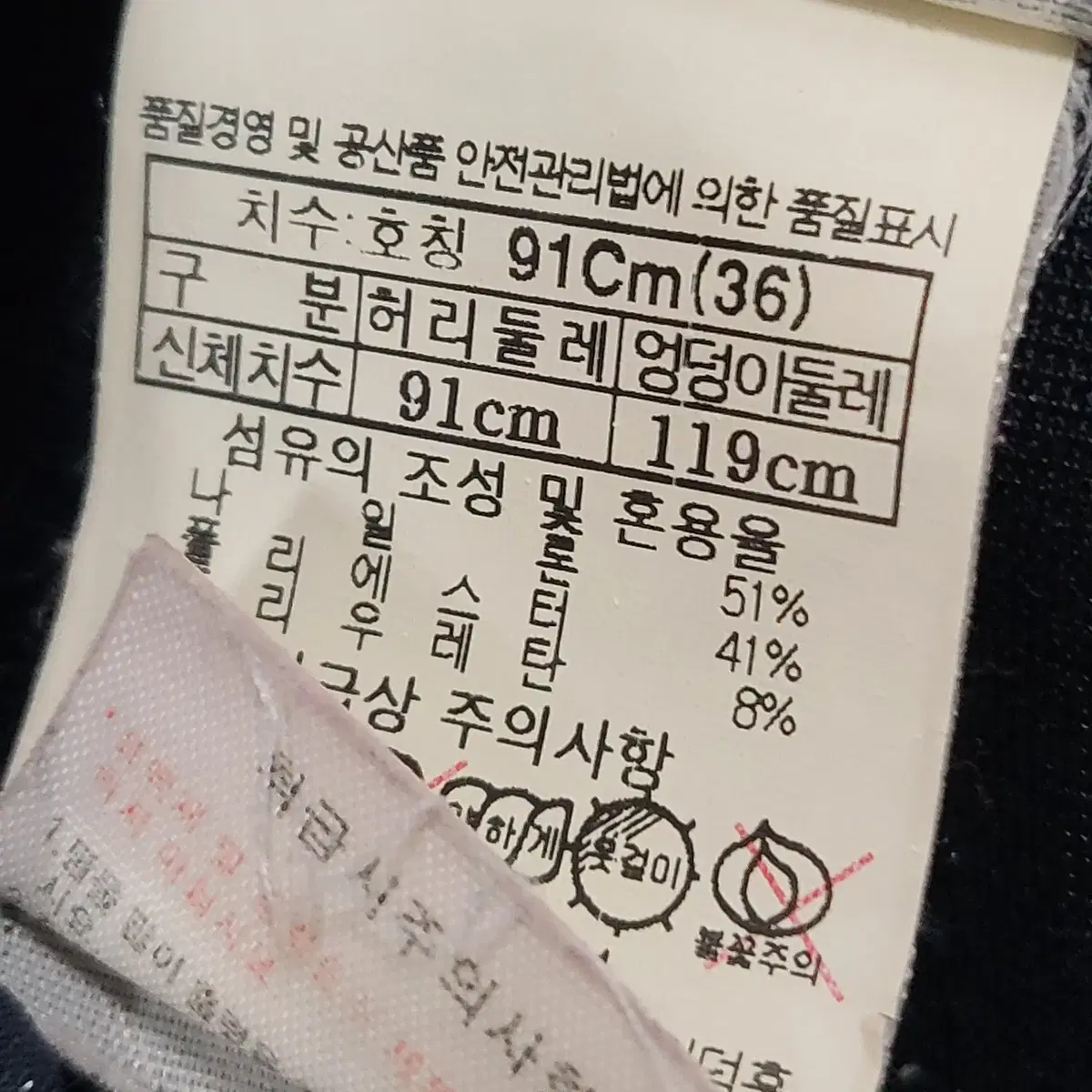 블랙야크 등산바지 32