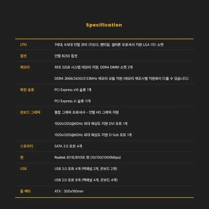 (벌크새상품) B250 BTC 12P 메인보드