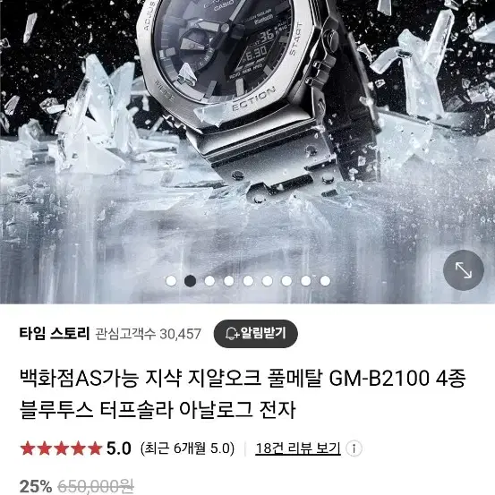 지얄오크 풀메탈 GM B2100D 팝니다