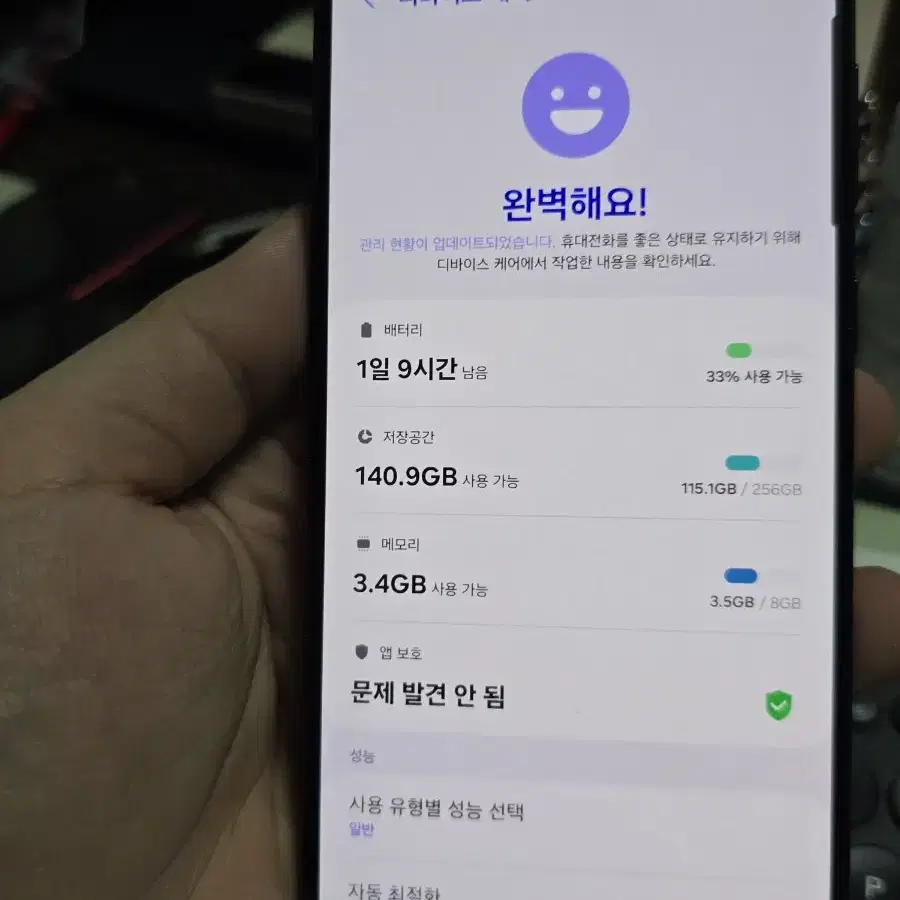 (4963)갤럭시s23플러스 256 정상해지 판매