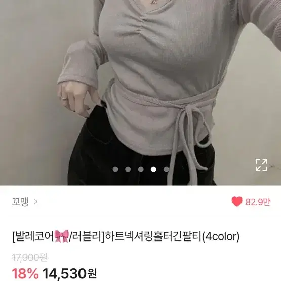 에이블리 발레코어 리본 홀터넥 긴팔티