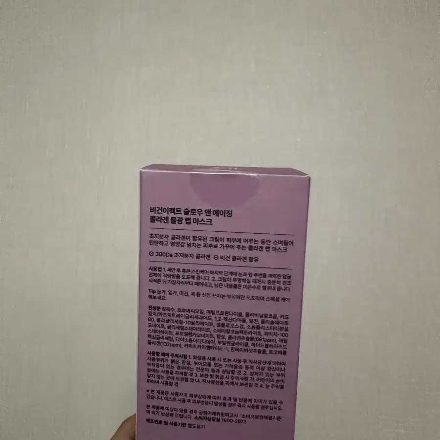 (새제품) 비건이펙트 콜라겐 물광 마스크팩 80ml 팜