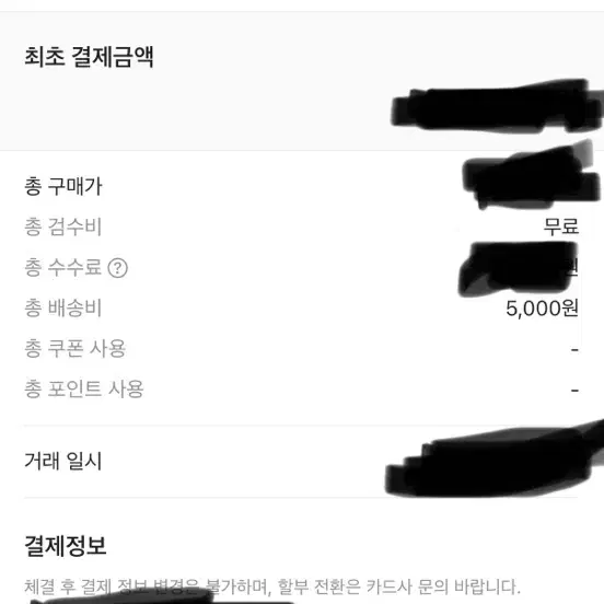 287.5) 아식스 x 키코 젤 플라메 블랙 280교환 가능