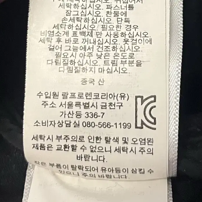 폴로 랄프로렌 퀄팅자켓