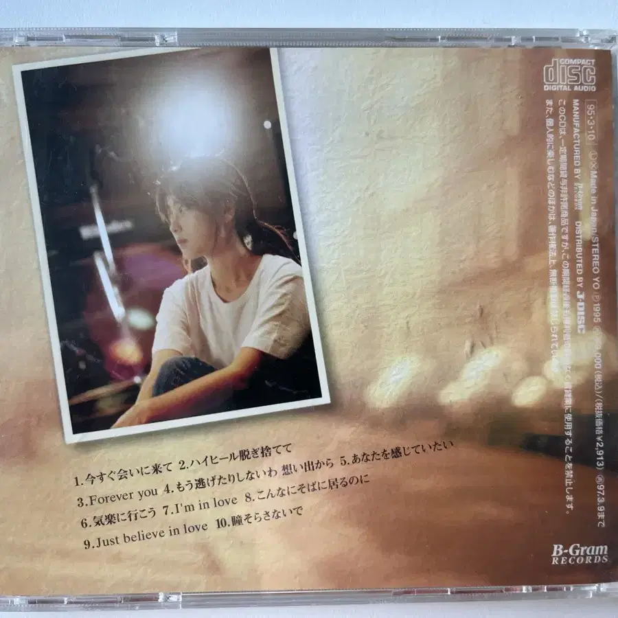 자드 6집 Zard Forever you CD