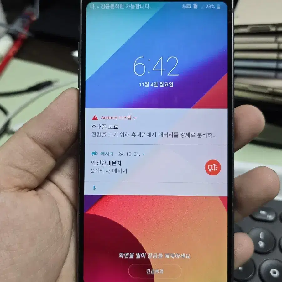 lg g6 32gb 깨끗한기기 판매