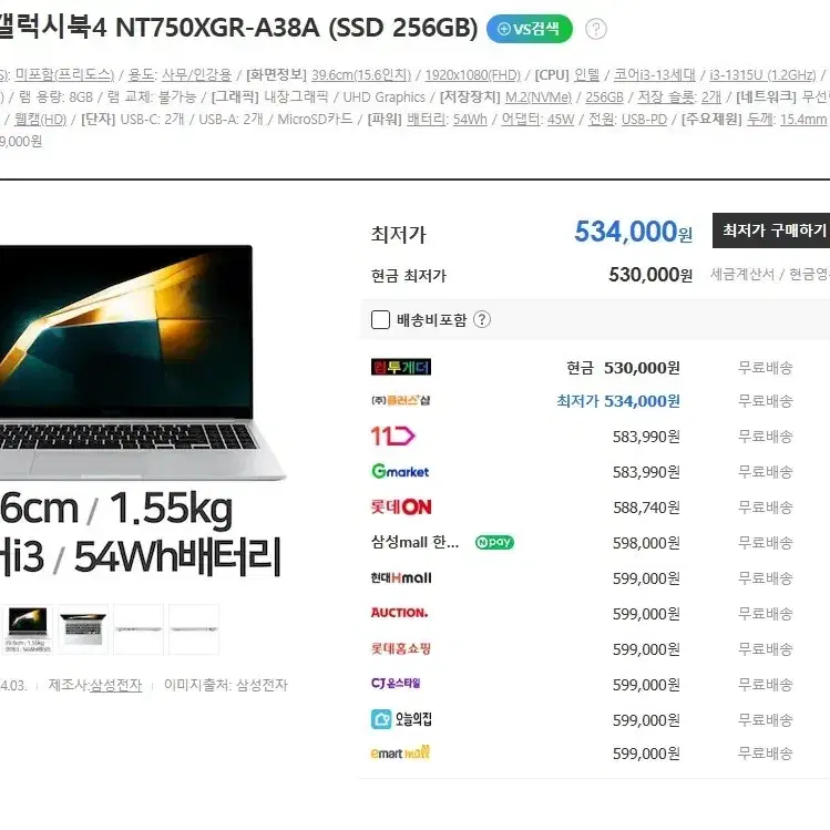 갤럭시북4 코어I3 신품급 팝니다 AS기간넉넉