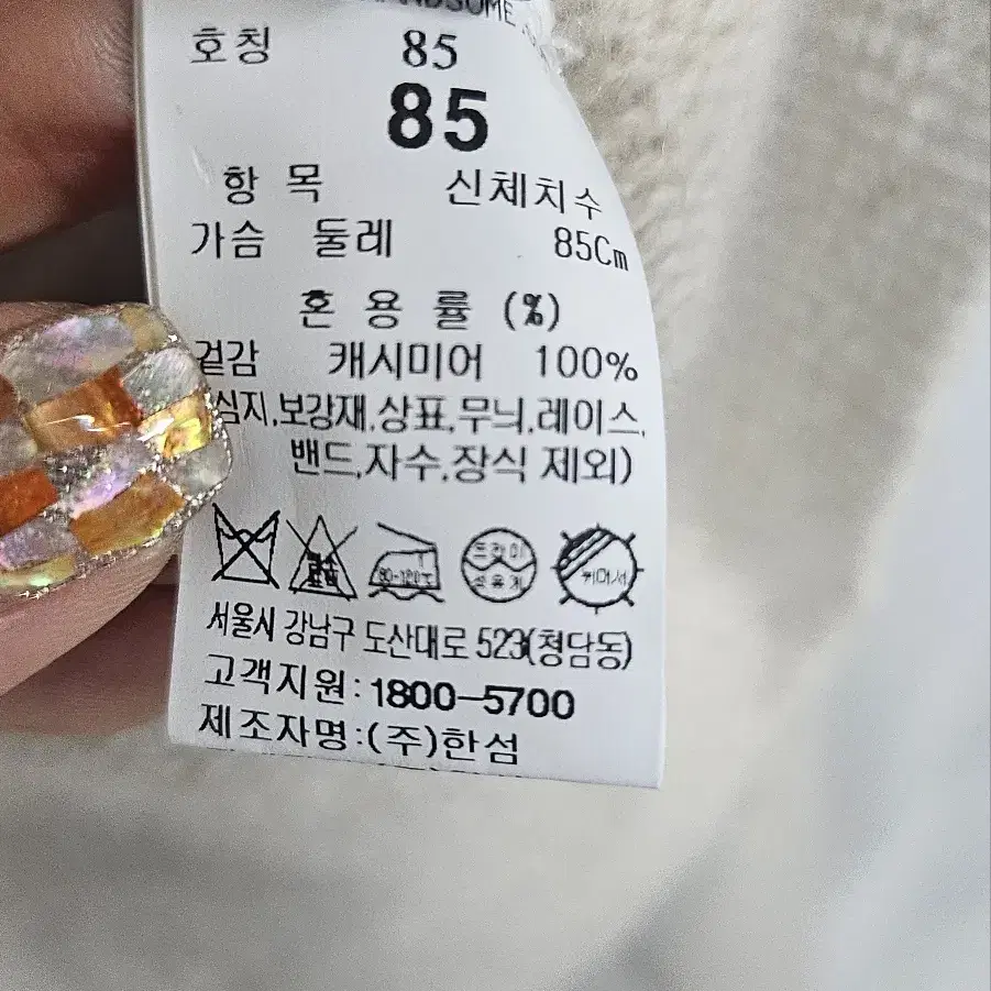 한섬 더캐시미어 캐시미어 가디건(22년제품)