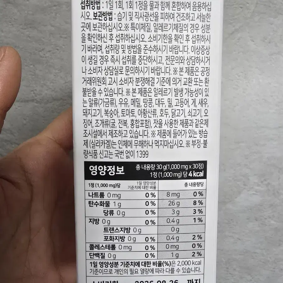 로니실린정