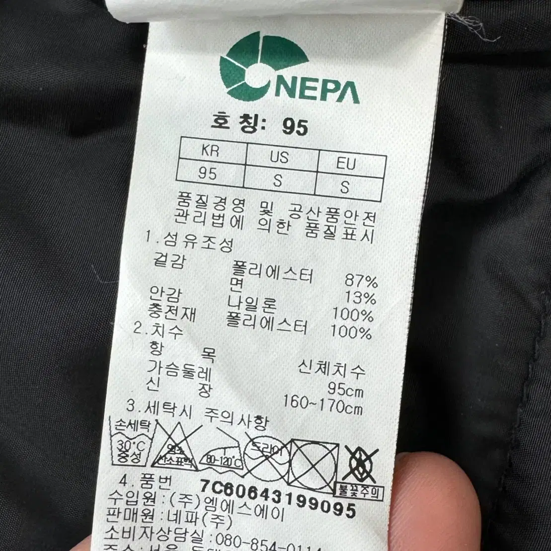 [95] 네파 남성 블랙 항공 점퍼 숏 봄버 자켓 N4371