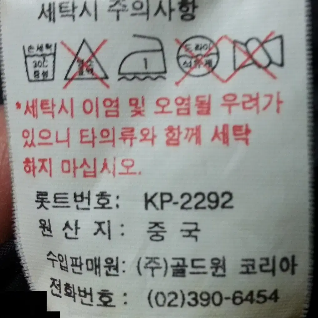 노스페이스 고어텍스 윈드 마운틴 자켓 KP-2292 XL 105