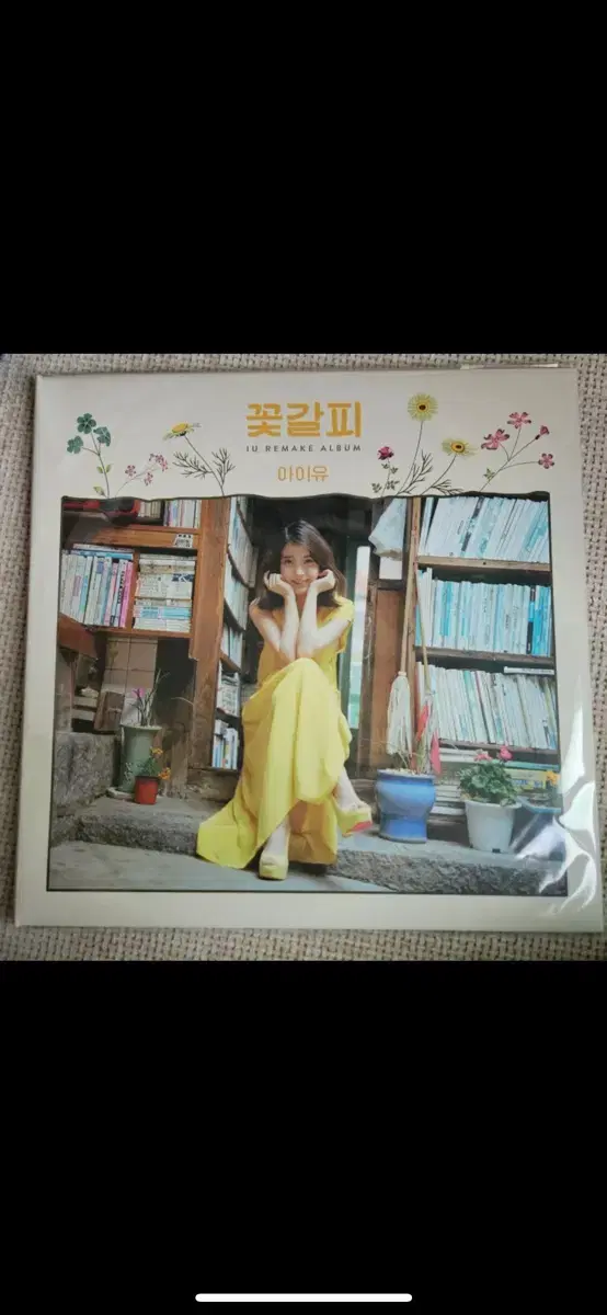 아이유 LP 판매