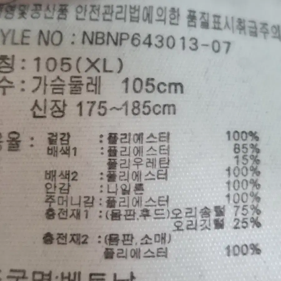 뉴발란스 오리털 롱패딩 105 블랙