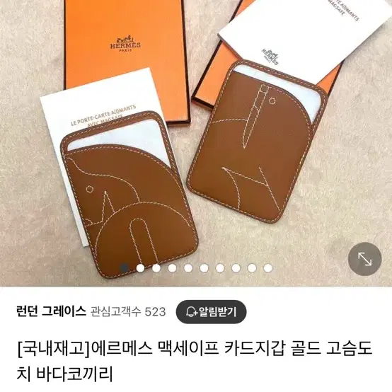 에르메스 맥세이프 카드지갑