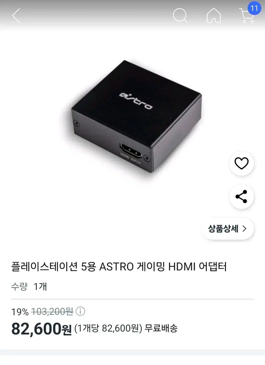 아스트로 hdmi 어댑터 팝니다