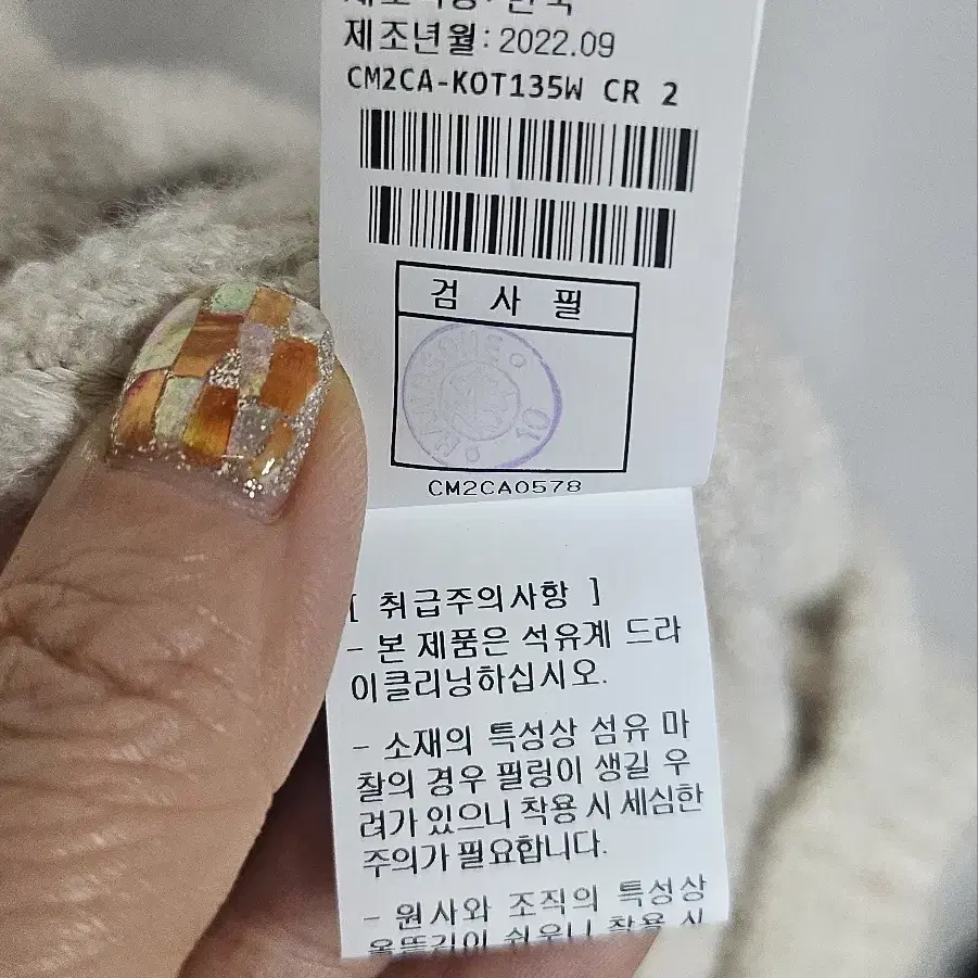 한섬 더캐시미어 캐시미어/모 가디건(22년제품)