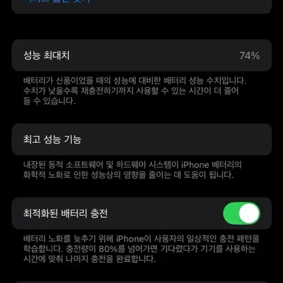 아이폰 12pro 256GB 그래파이트 + 정품케이스3개  상태좋아용