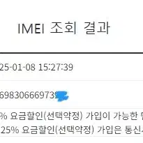 197517 아이폰6 골드 SS급 64GB 무잔상 배터리성능93% 인스타