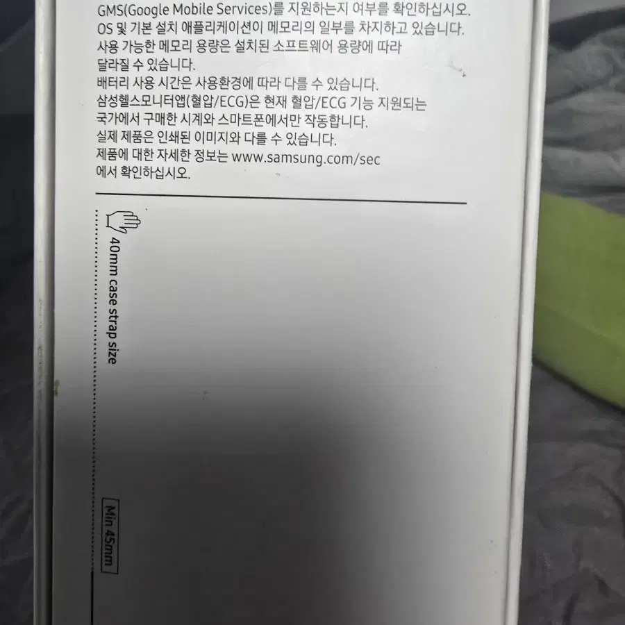 갤럭시 워치5LTE 40mm 미개봉 팝니다.