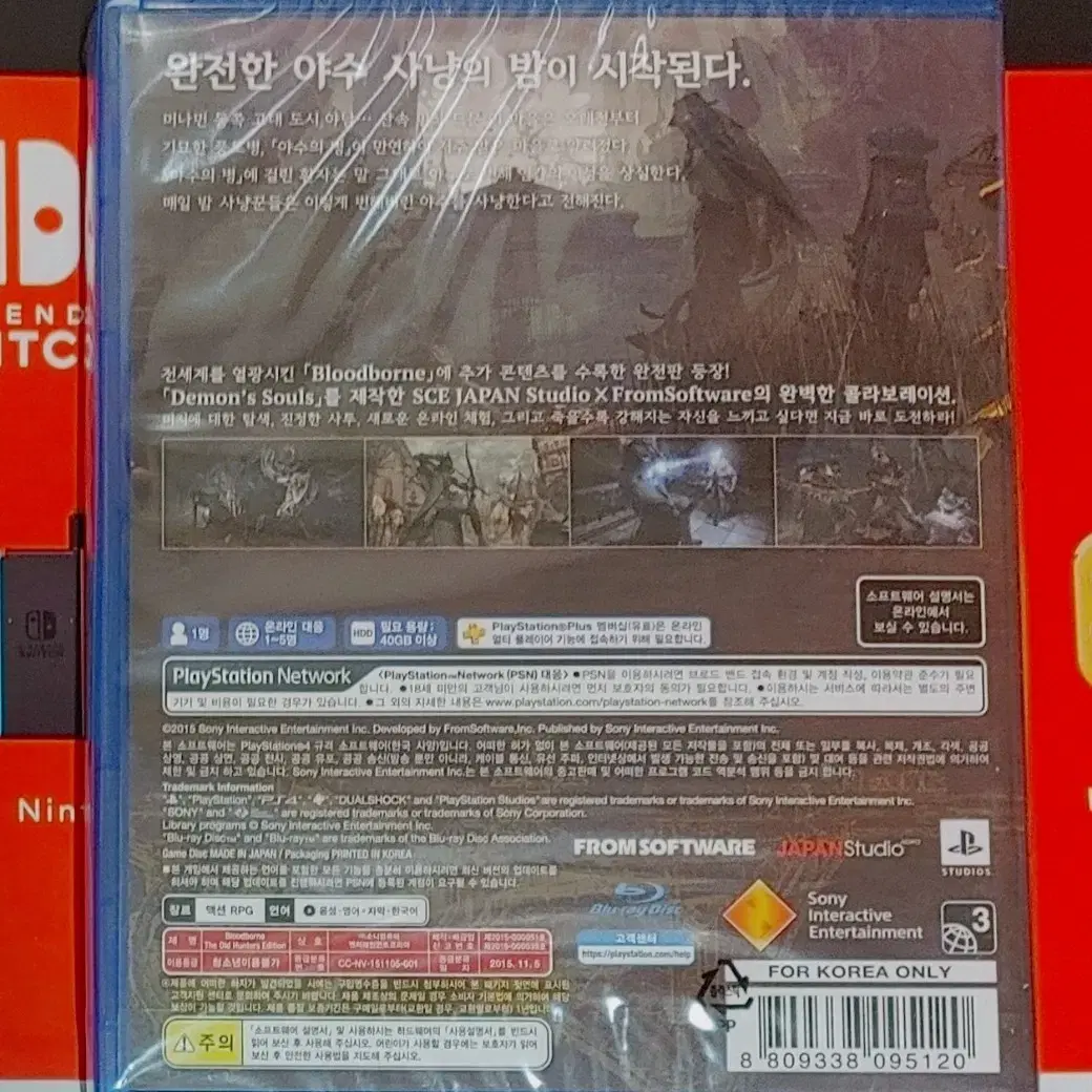 [미개봉]PS4블러드본 디 올드헌터 팝니다!!