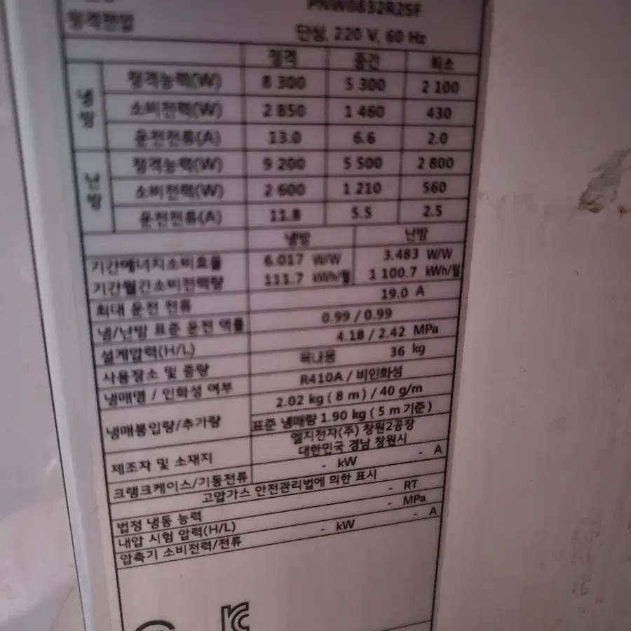 엘지휘센 인버터 냉난방기 대구