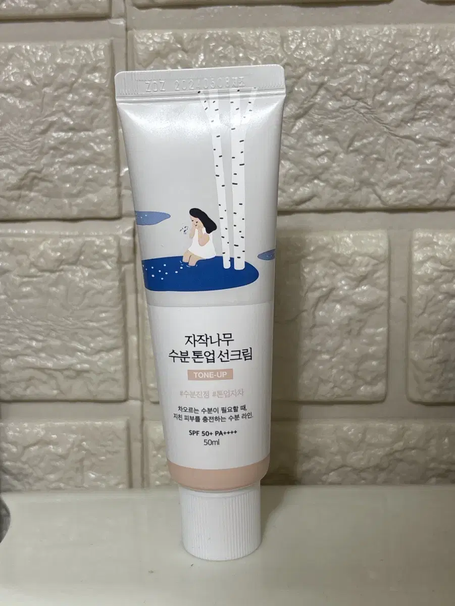 자작나무 톤업 선크림 50ml 새상품 미개봉 판매 양도