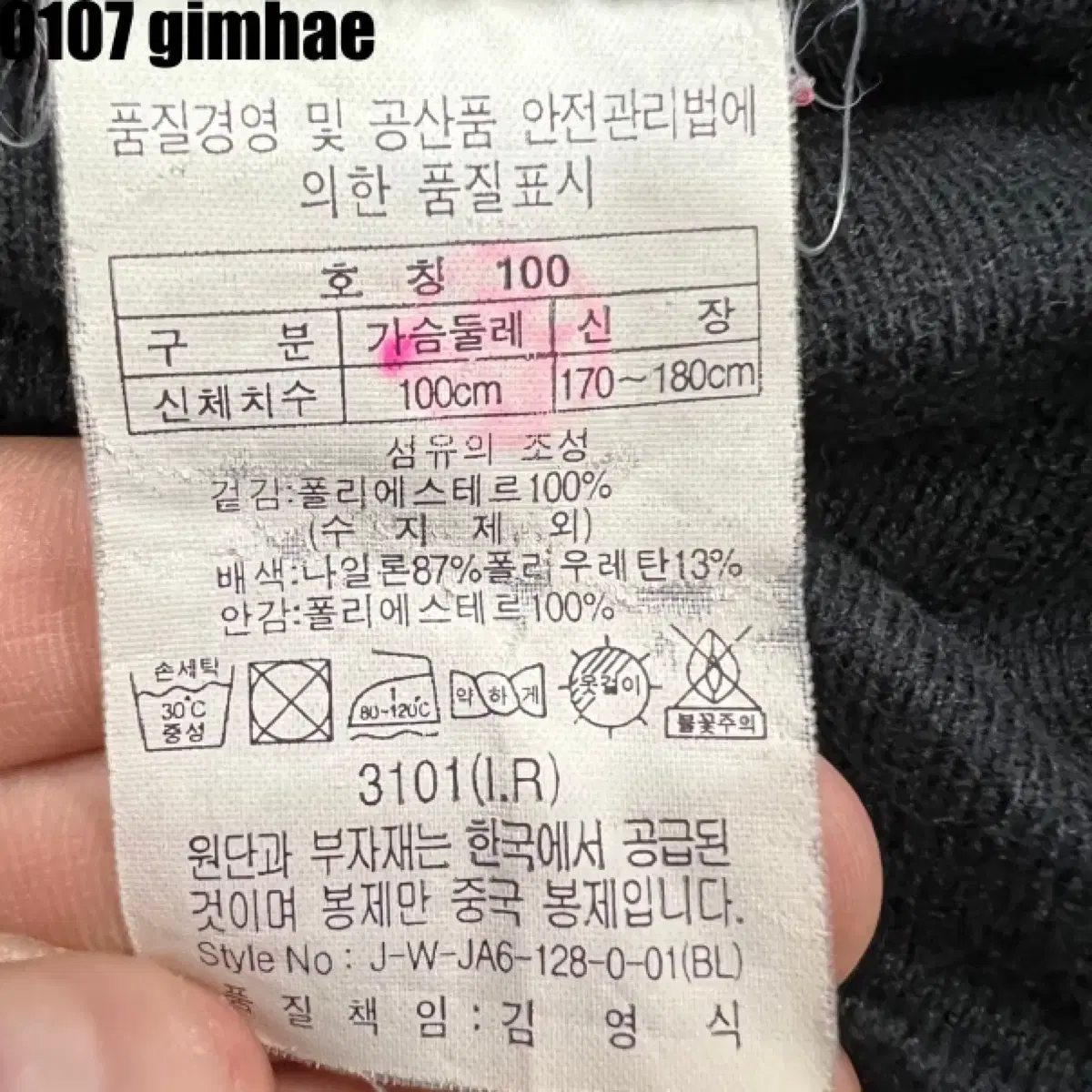 코오롱 스포츠 자켓 100