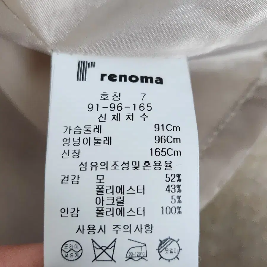 renoma 레노마 핸드메이드 후드 코트 (66~77)