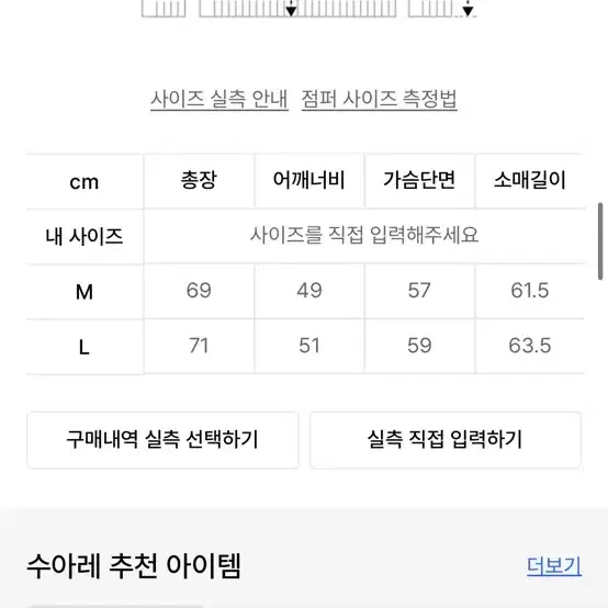 수아레 하찌 투웨이 집업 니트 M