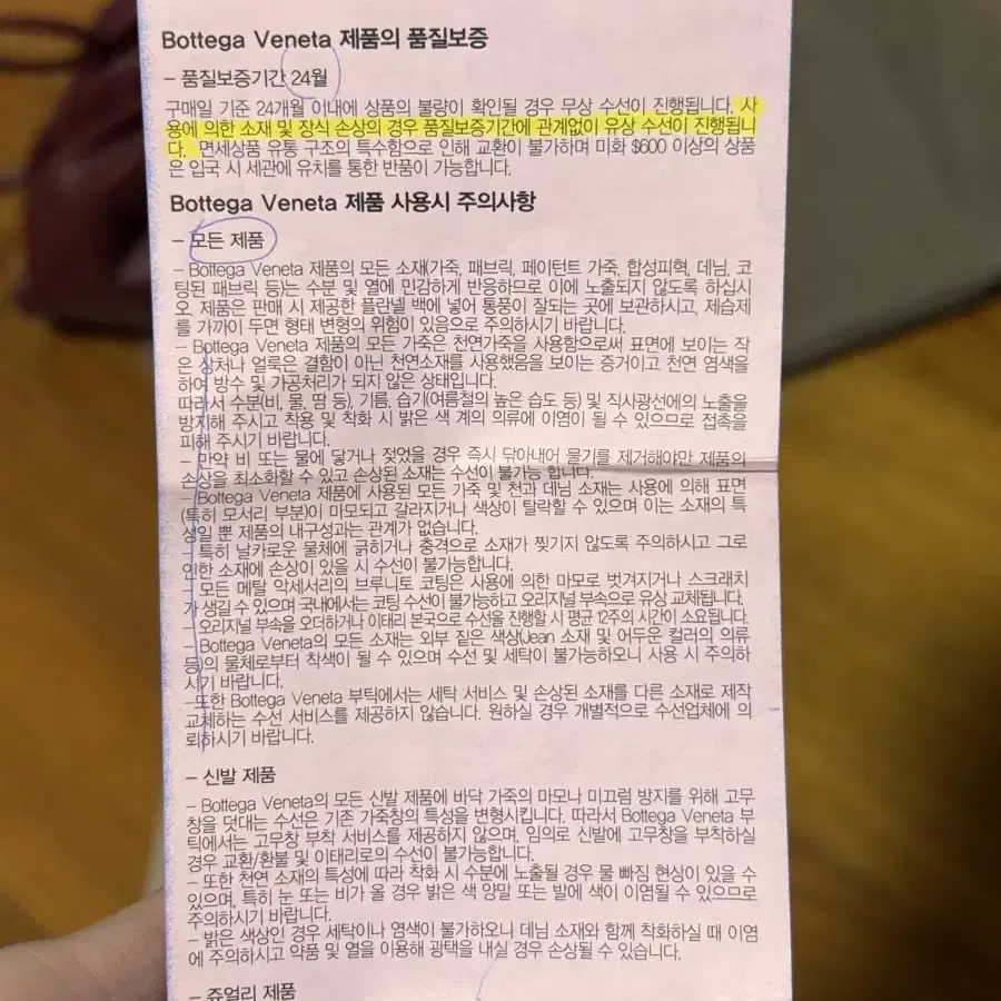 보테가 베네타 만두백