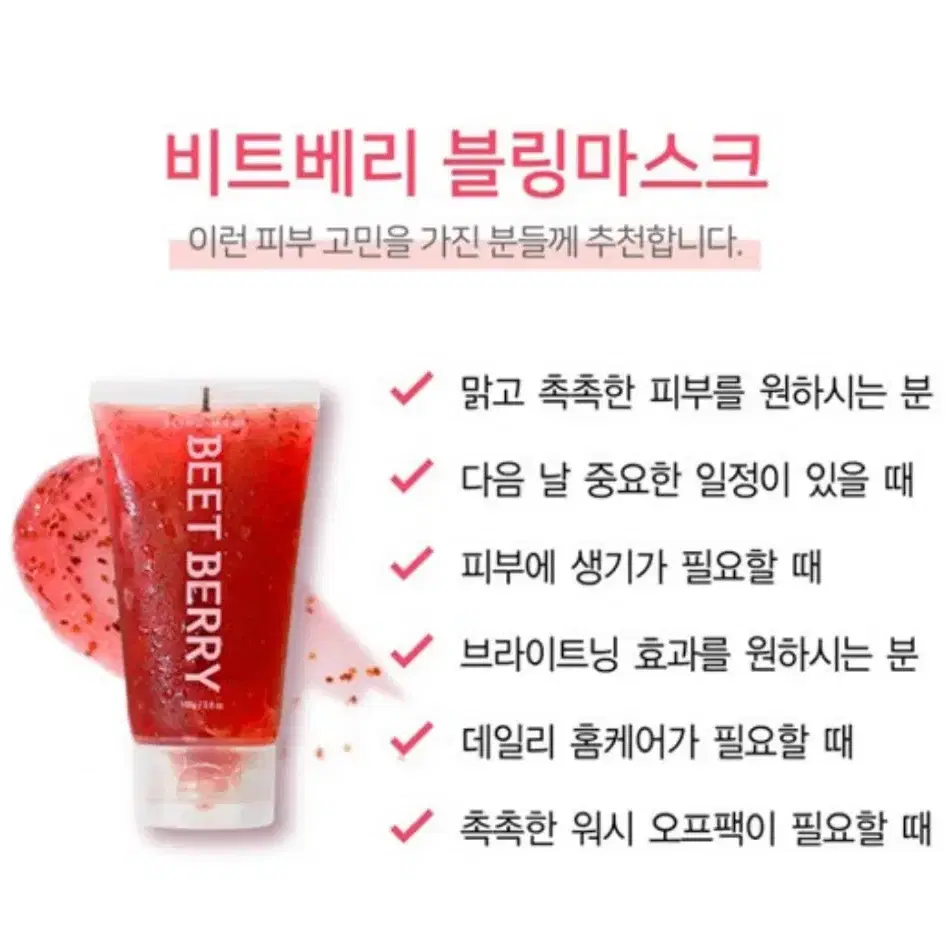 [새상품] 벨르제이 비트베리 블링팩 200ml