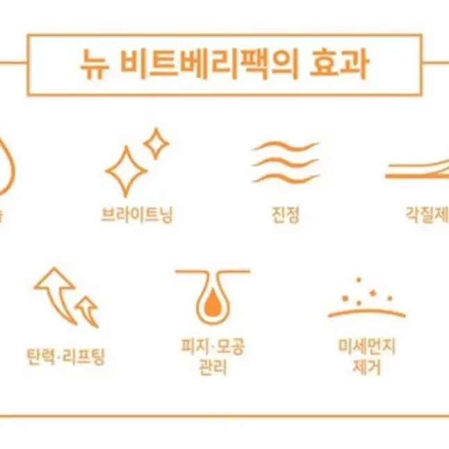 [새상품] 벨르제이 비트베리 블링팩 200ml