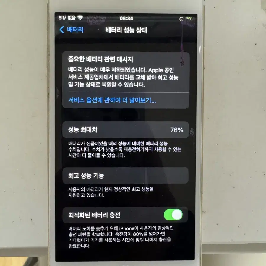 아이폰 6s 128기가 판매