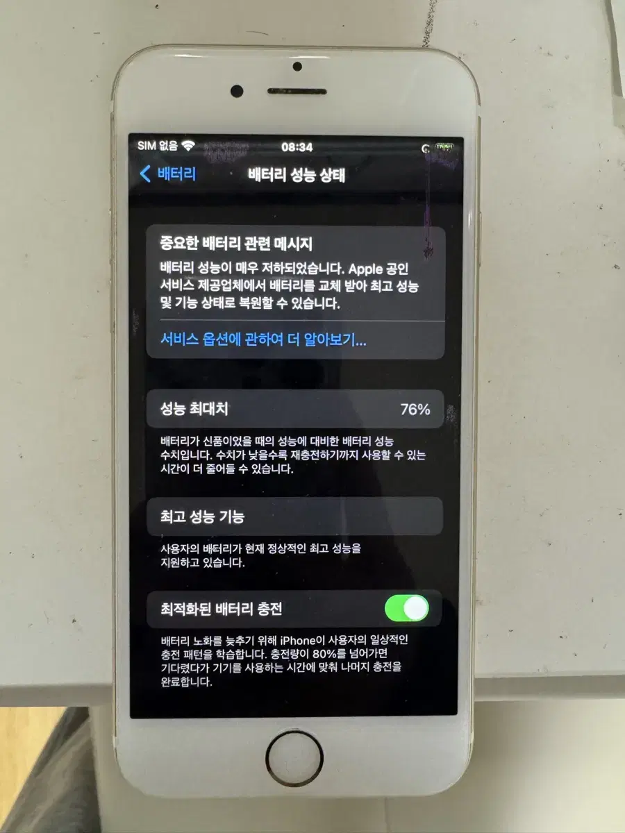 아이폰 6s 128기가 판매