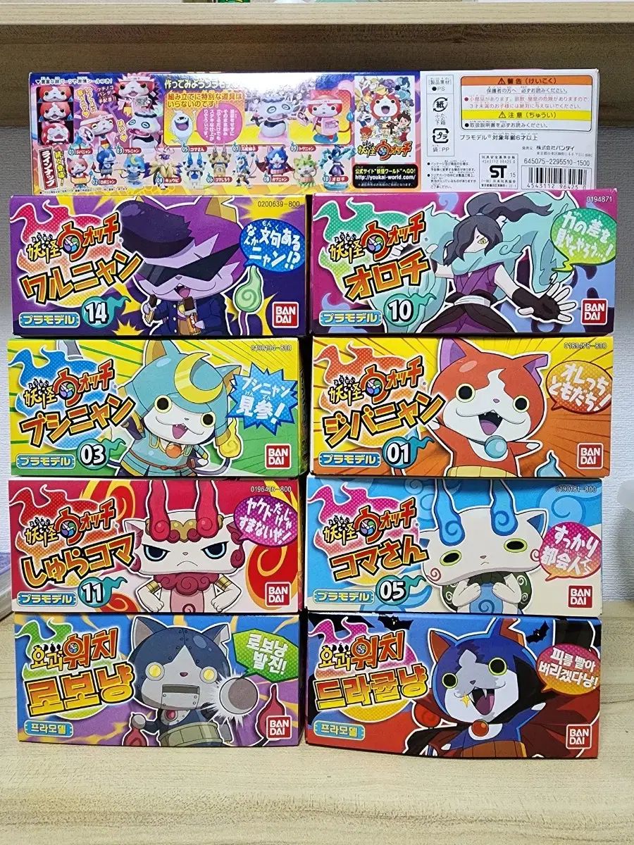 bulk sell , Vahn-Dai, 9 types of Yo-Kai Watch plastic models