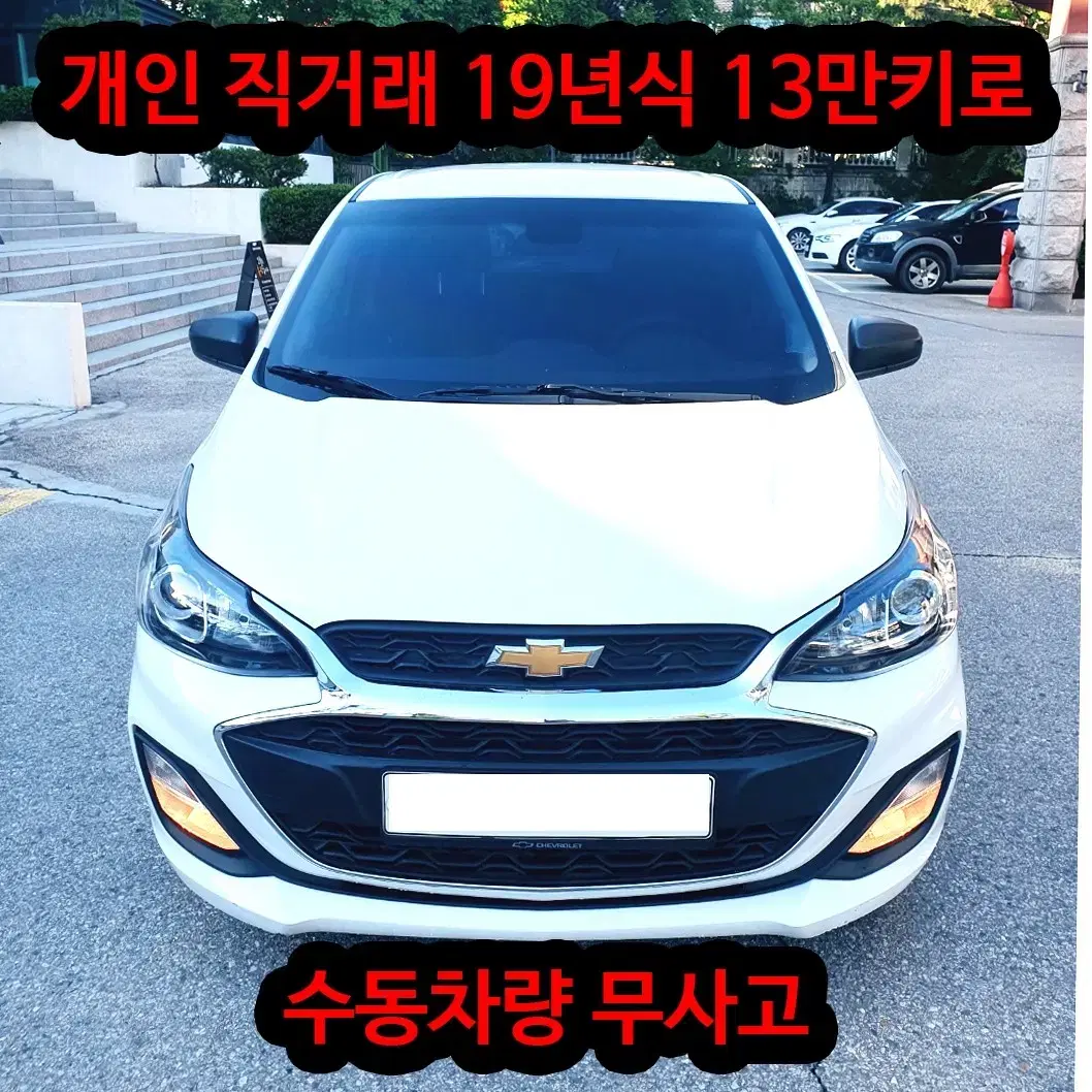 경차 수동 더뉴스파크 중고차 개인 직거래 전국 탁송 이전 수출 가능