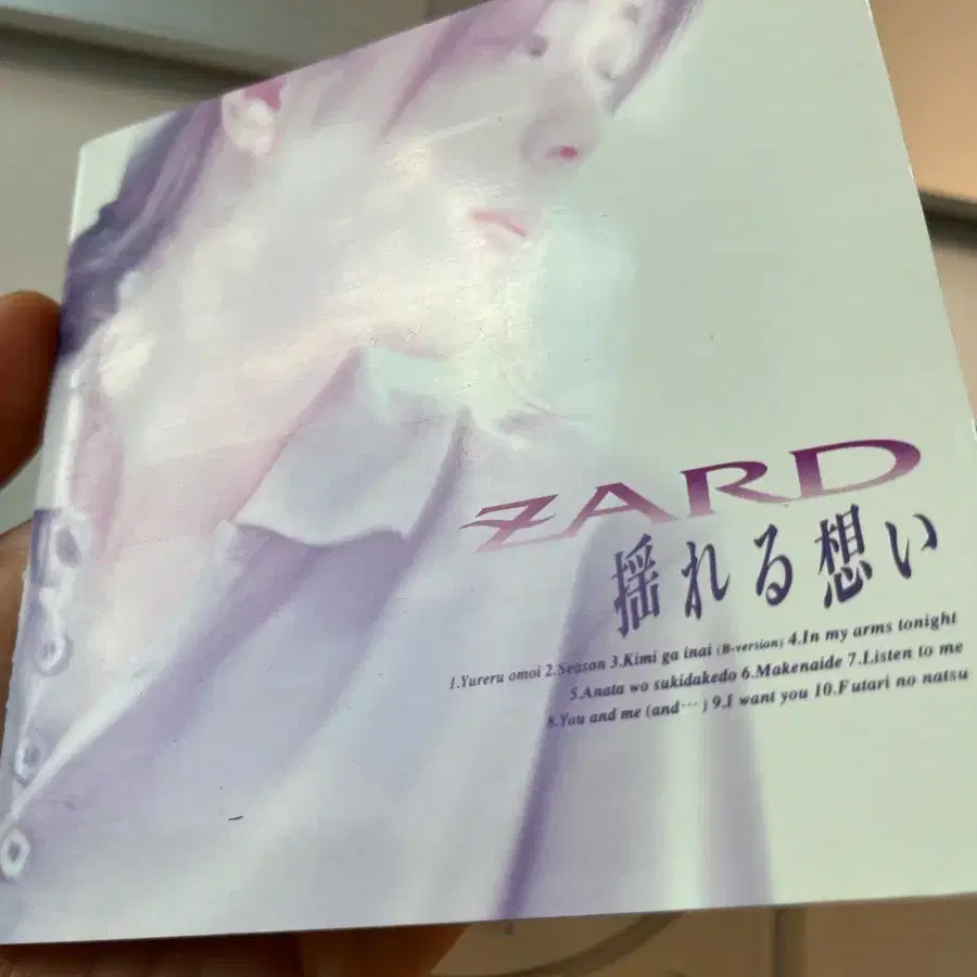 자드 Zard - Yureru omoi CD