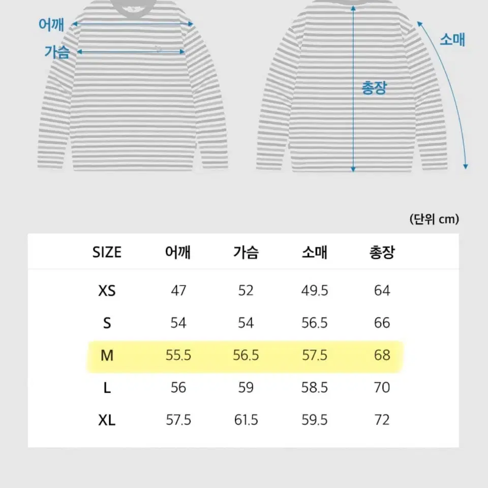 와잇이즌 롱슬리브 M사이즈