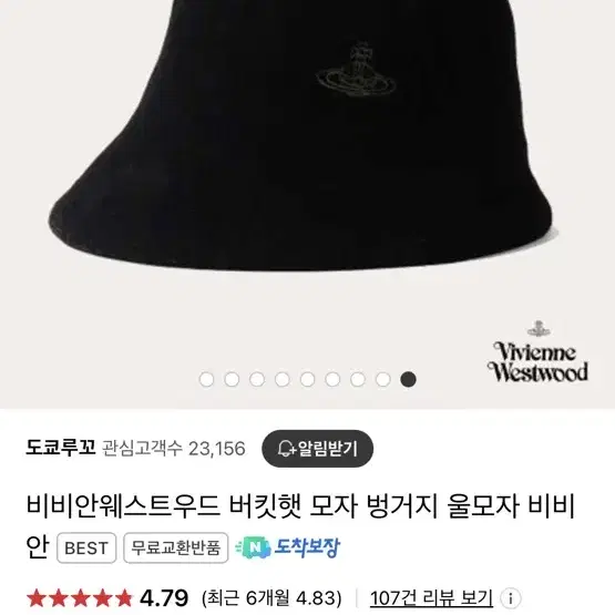 비비안웨스트우드 버킷햇 블랙