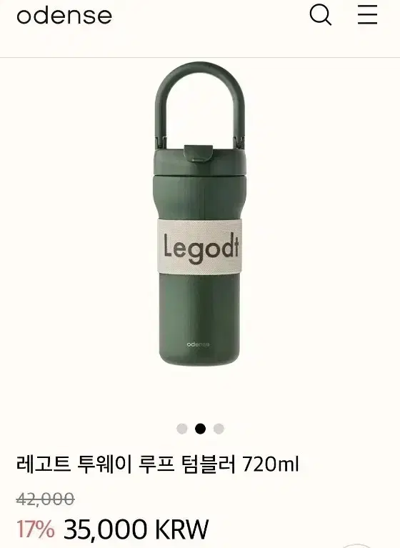 오덴세 레고트 텀블러 720ml