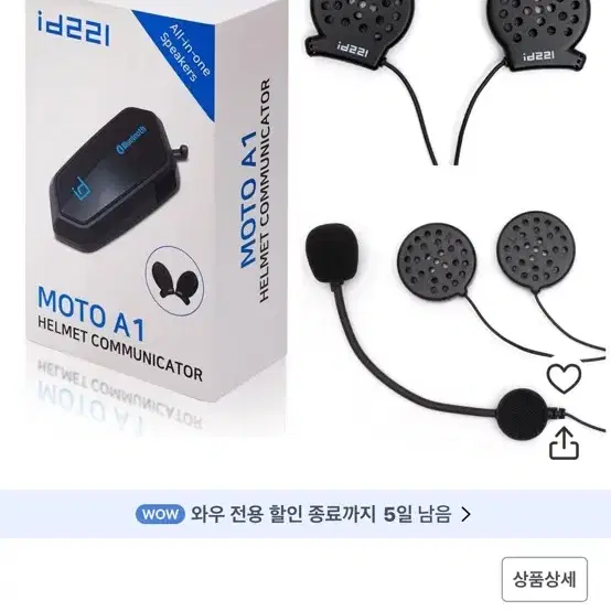 ls2 시스템 헬멧 XL+id221 a1 이어폰