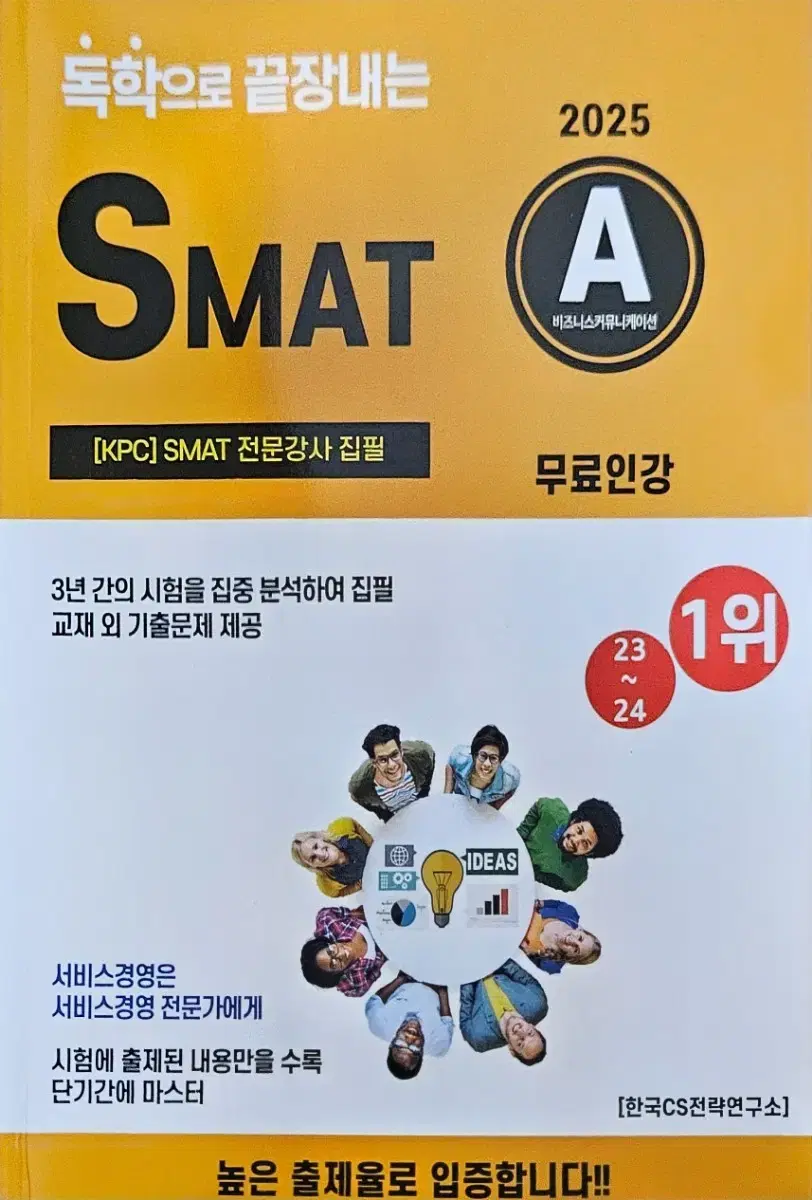 smat abc모듈 새상품 싸게 팝니다 스맛