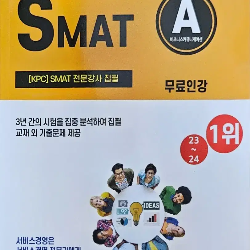 smat abc모듈 새상품 싸게 팝니다 스맛