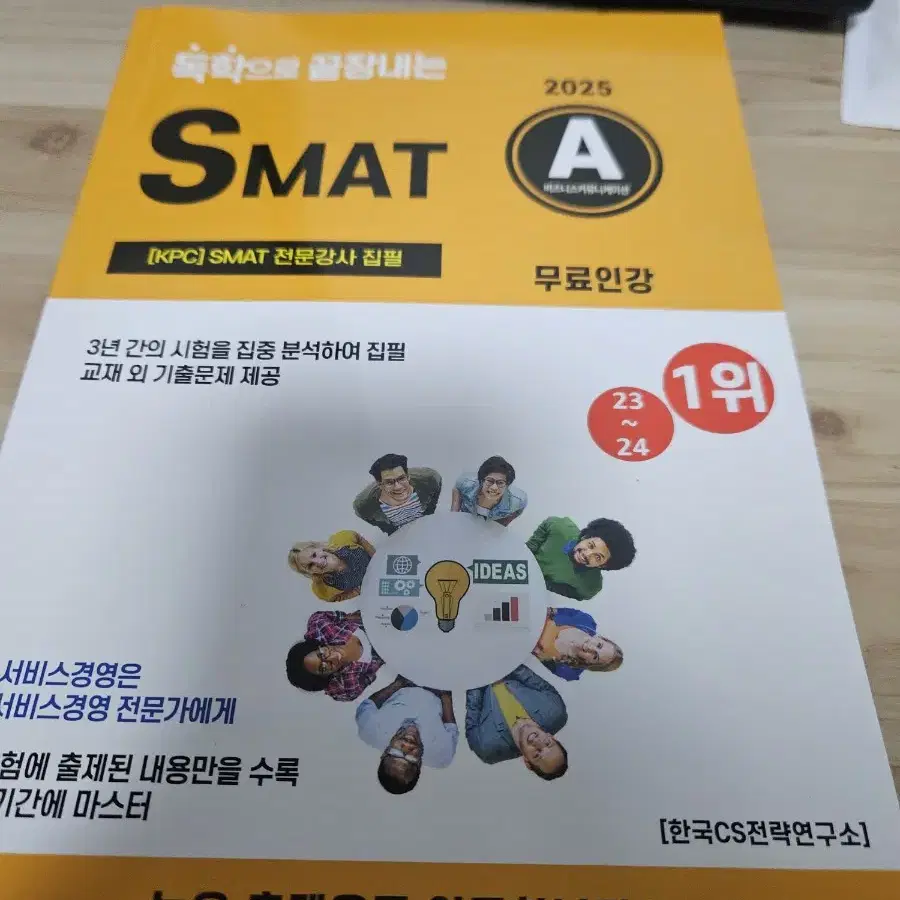 smat abc모듈 새상품 싸게 팝니다 스맛