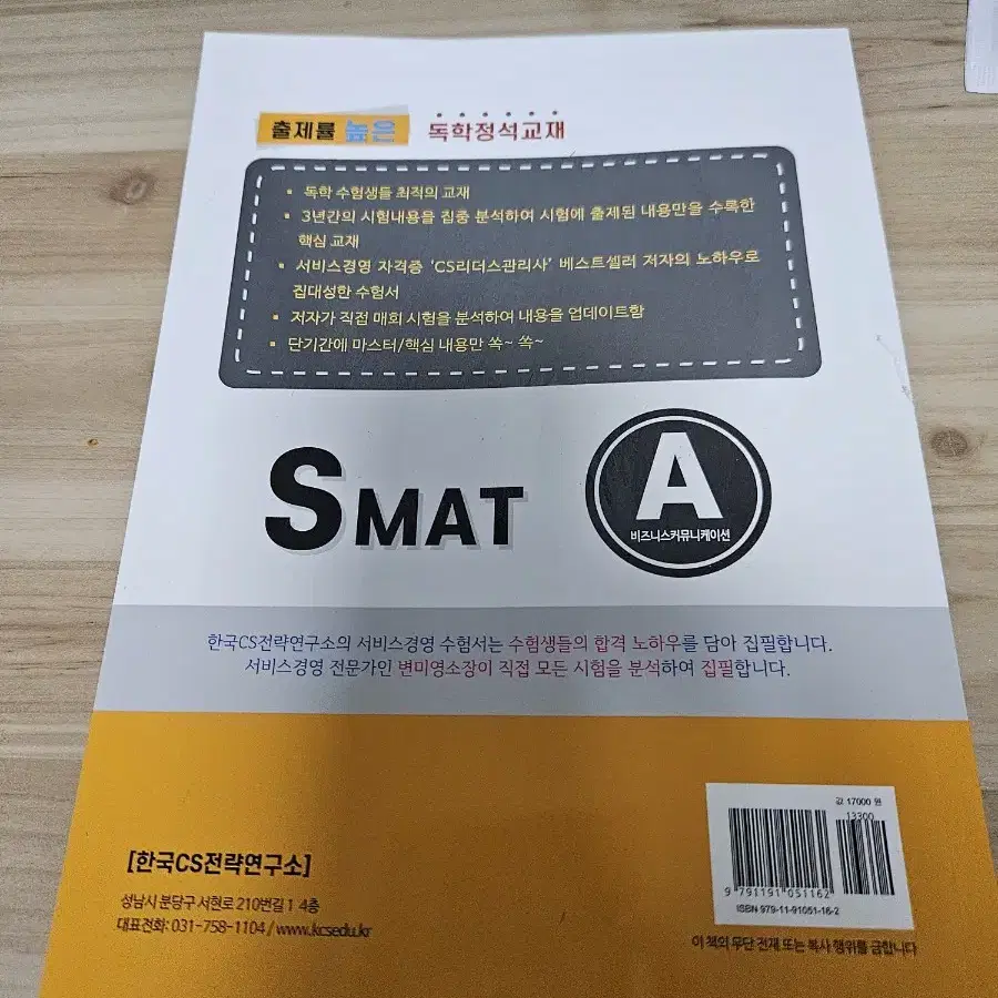 smat abc모듈 새상품 싸게 팝니다 스맛