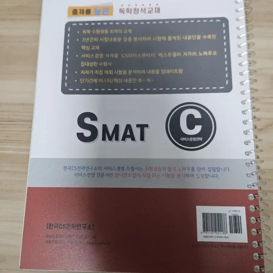 smat abc모듈 새상품 싸게 팝니다 스맛