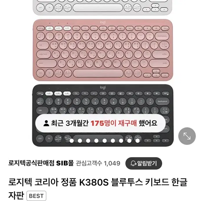 로지텍 무선키보드 k380s (미개봉 새상품)